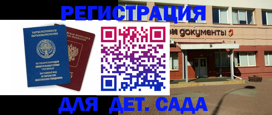 купить прописку в Новоаннинском